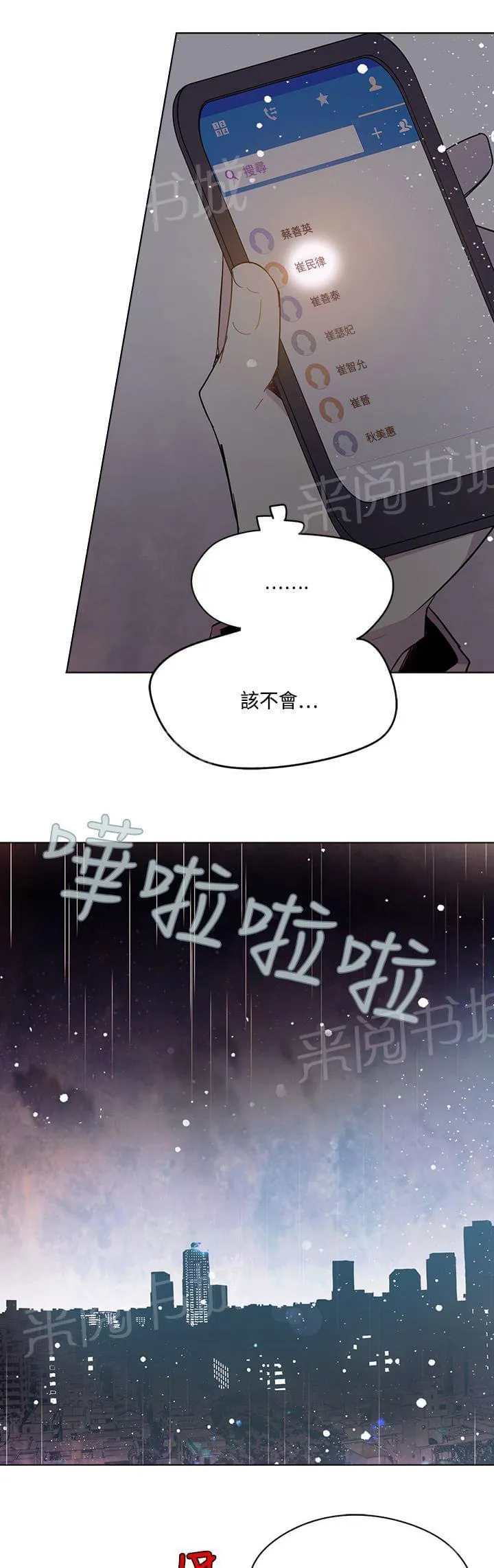 重读新期待漫画漫画,第74话5图