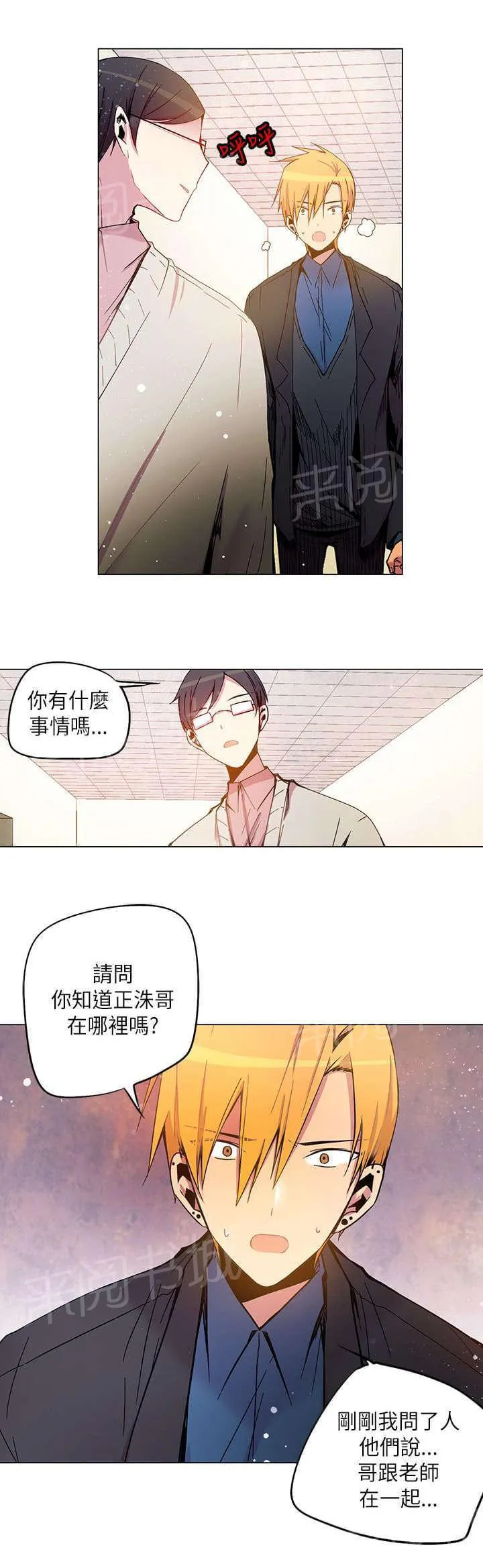 重读新期待漫画漫画,第39话17图