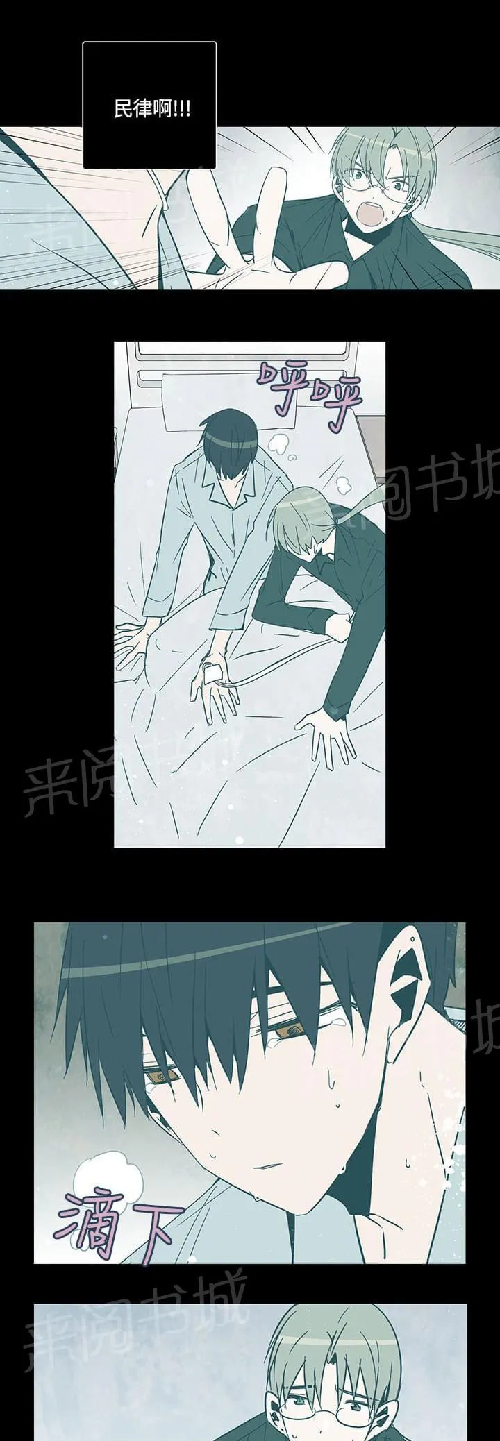 重读新期待漫画漫画,第72话7图