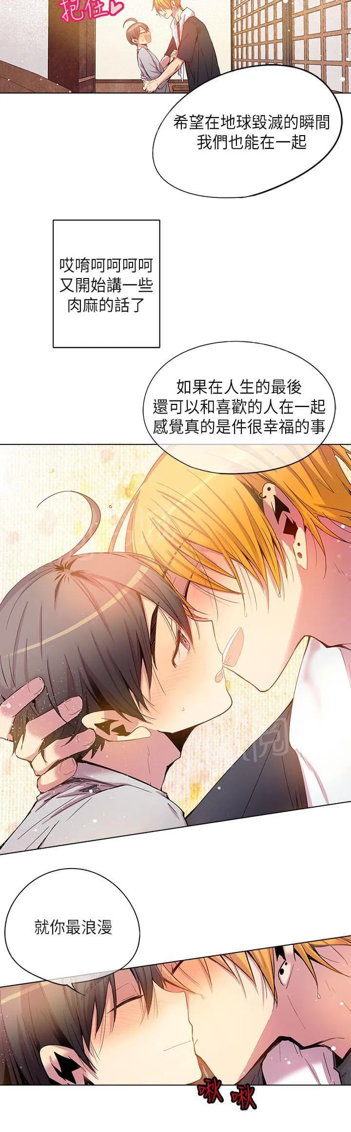 全知读者视角重读漫画漫画,第61话4图