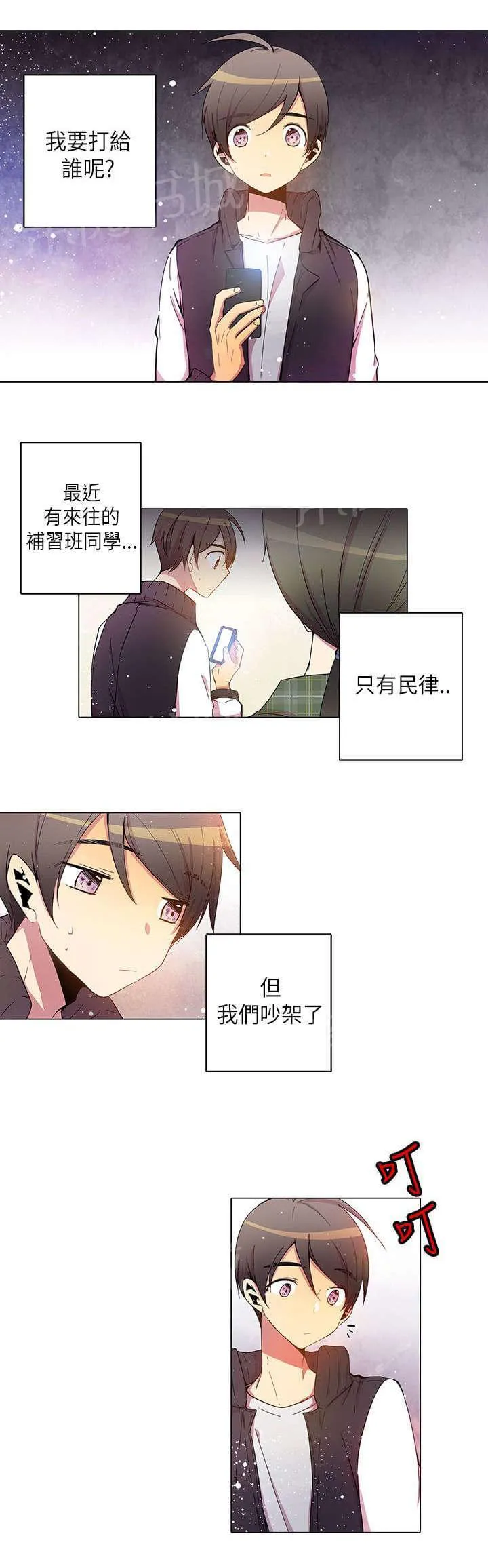重读新期待漫画漫画,第30话5图