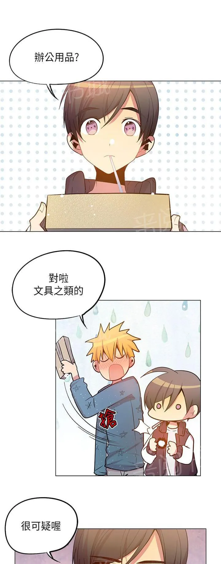 重读新期待漫画漫画,第46话1图