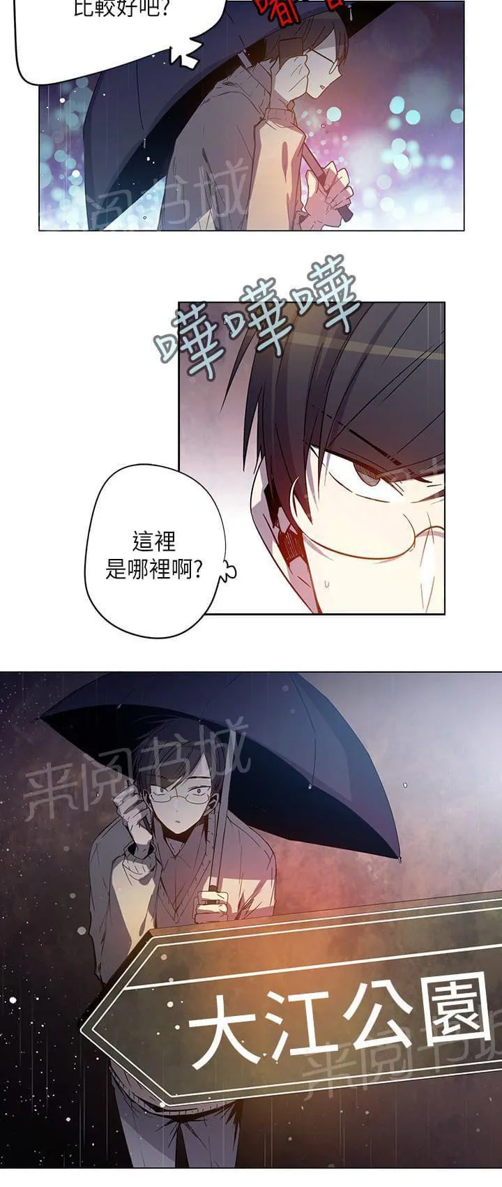 重读新期待漫画漫画,第69话16图