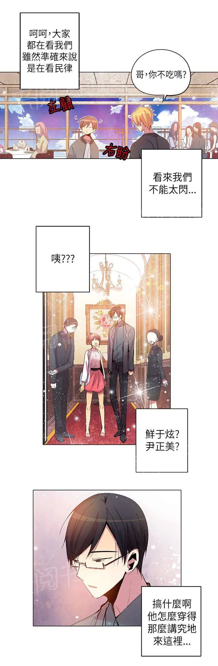 重读新期待漫画漫画,第59话7图