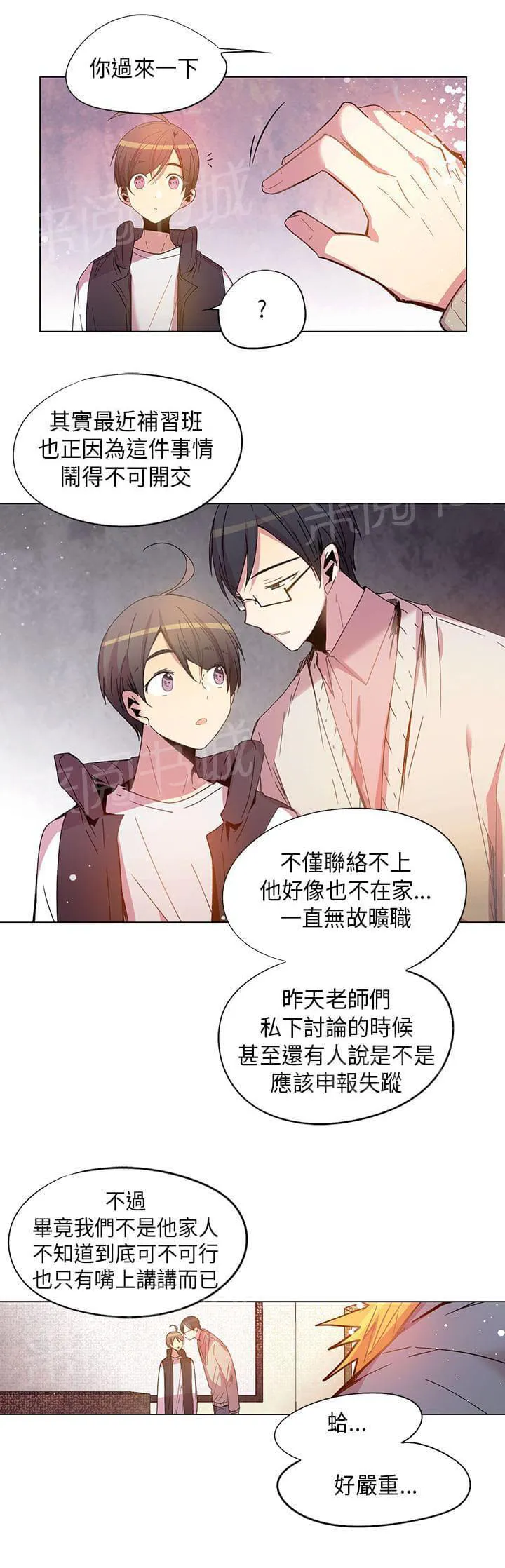 重读新期待漫画漫画,第64话19图