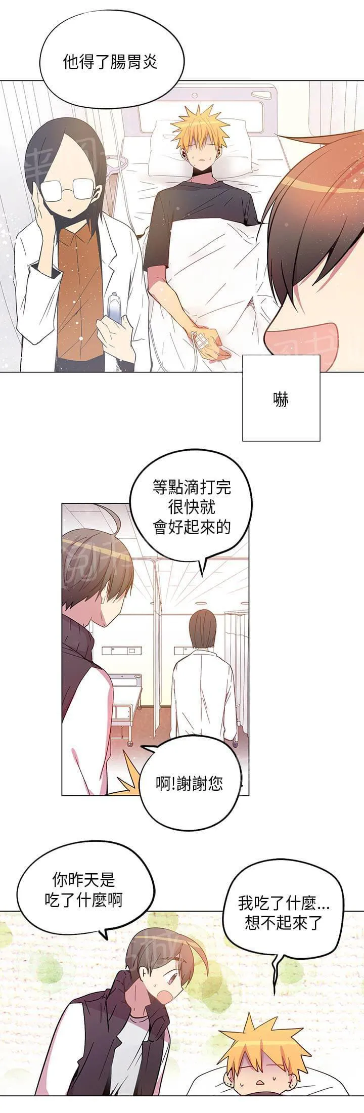 重读新期待漫画漫画,第66话5图