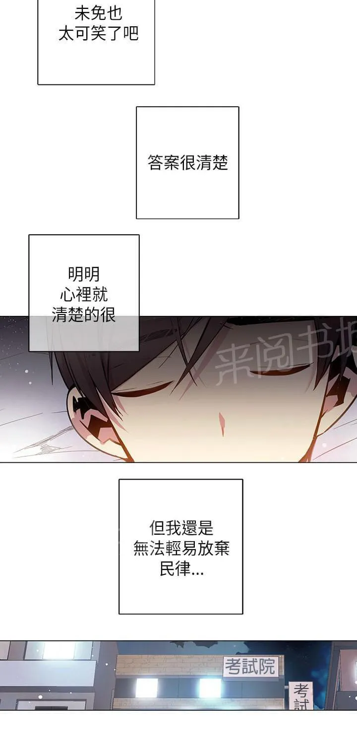 重读新期待漫画漫画,第42话18图