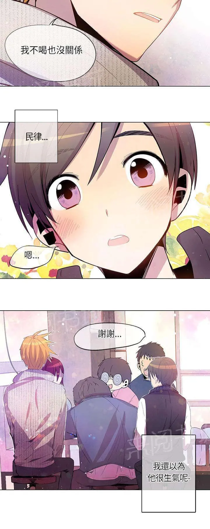 重读新期待漫画漫画,第17话18图