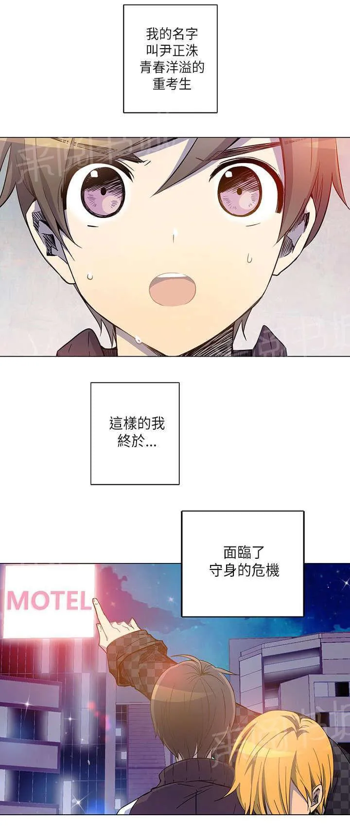 重读新期待漫画漫画,第10话1图