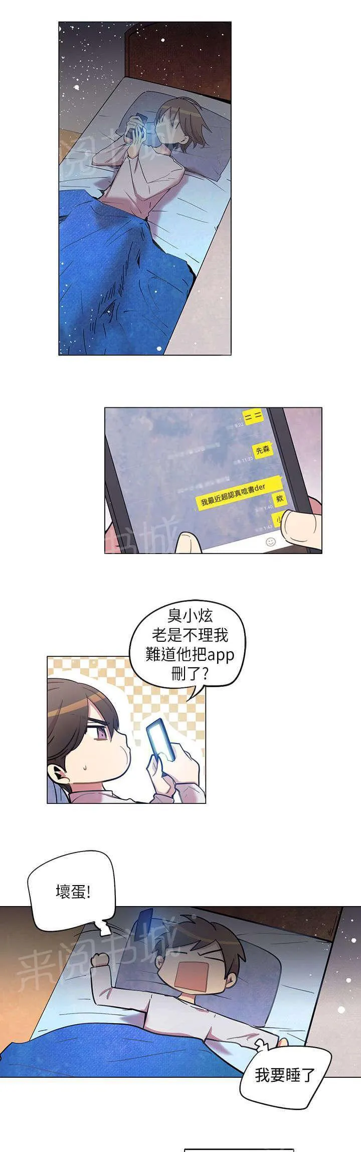 重读新期待漫画漫画,第38话9图