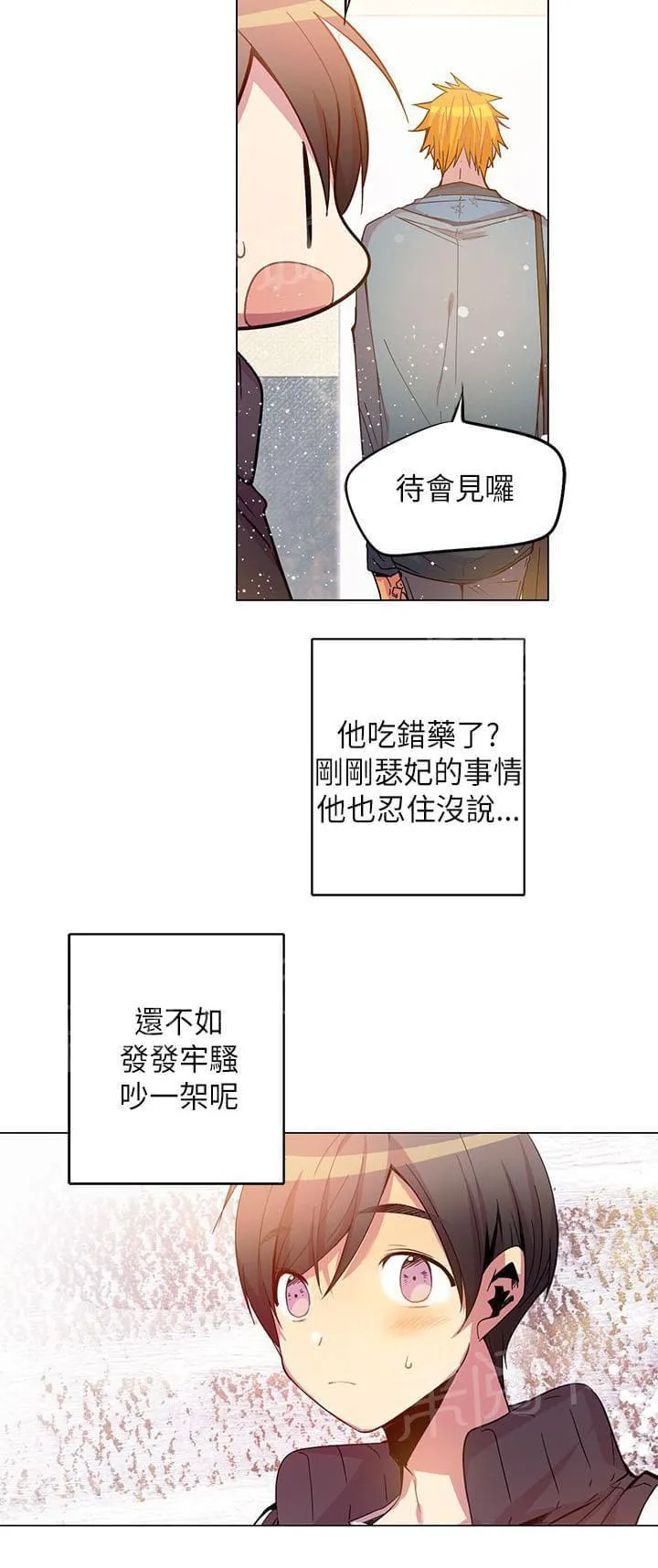 重读新期待漫画漫画,第44话18图