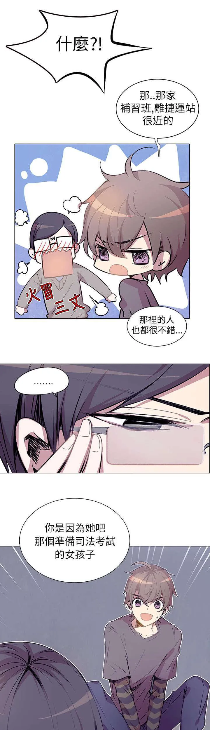 重读新期待漫画漫画,第1话11图