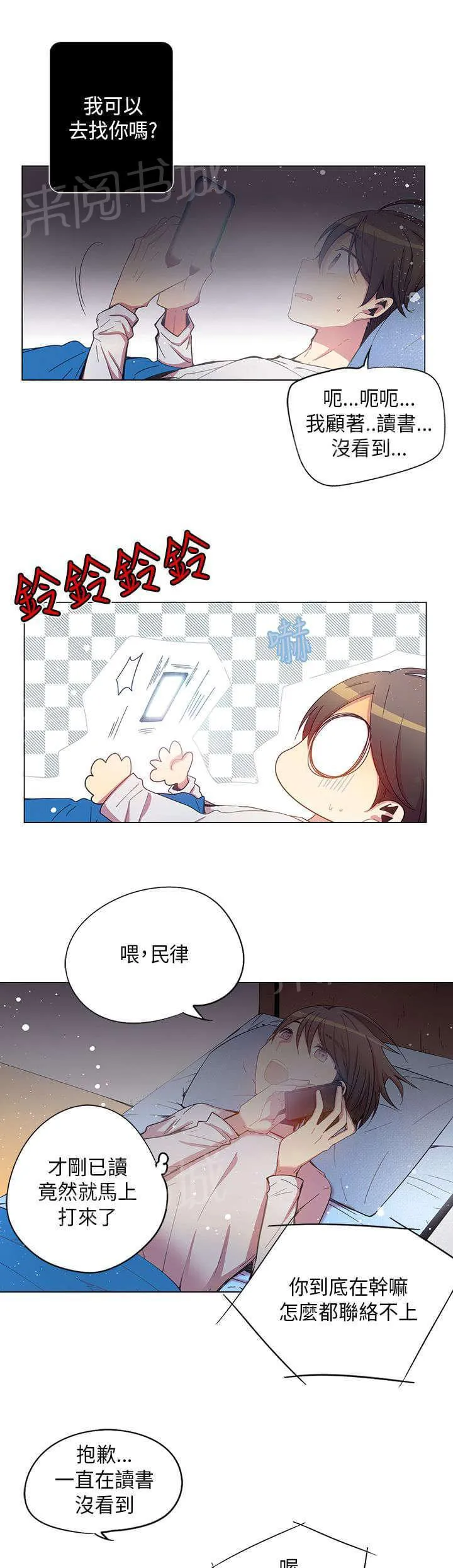 重读新期待漫画漫画,第36话7图