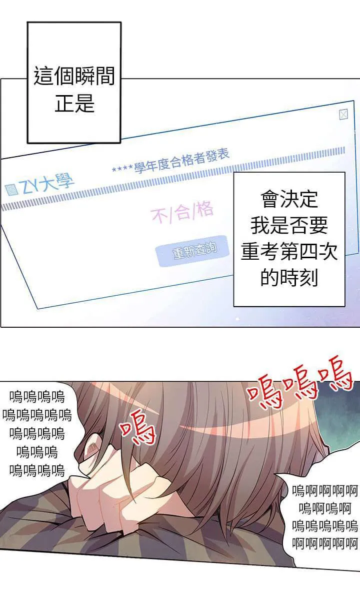 重读新期待漫画漫画,第1话6图