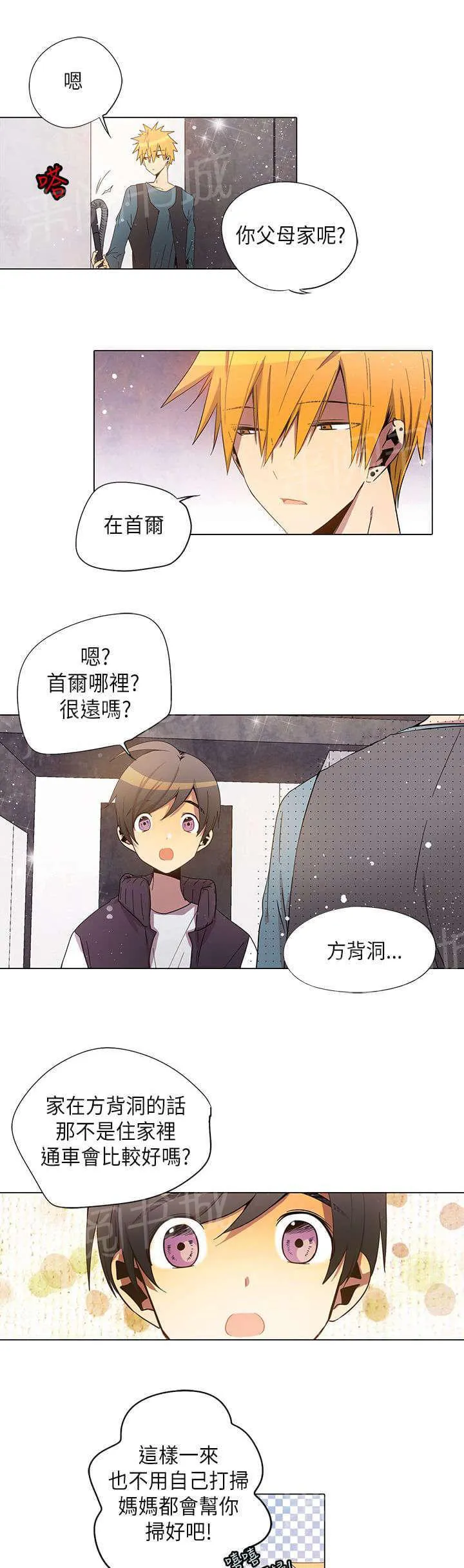 重读新期待漫画漫画,第27话3图