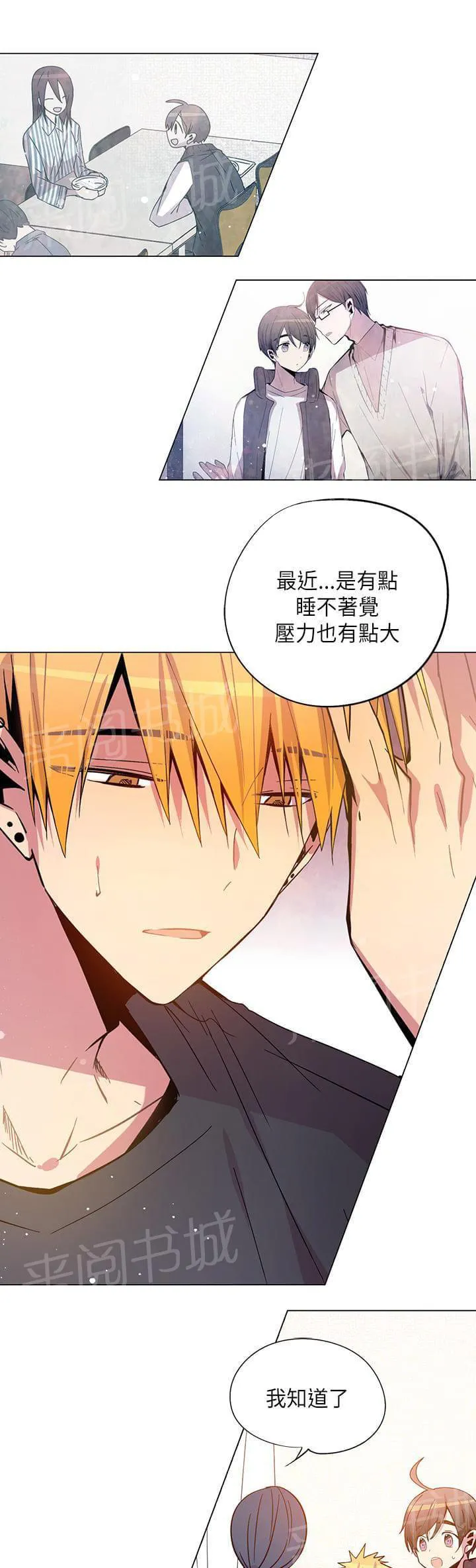 重读新期待漫画漫画,第69话3图