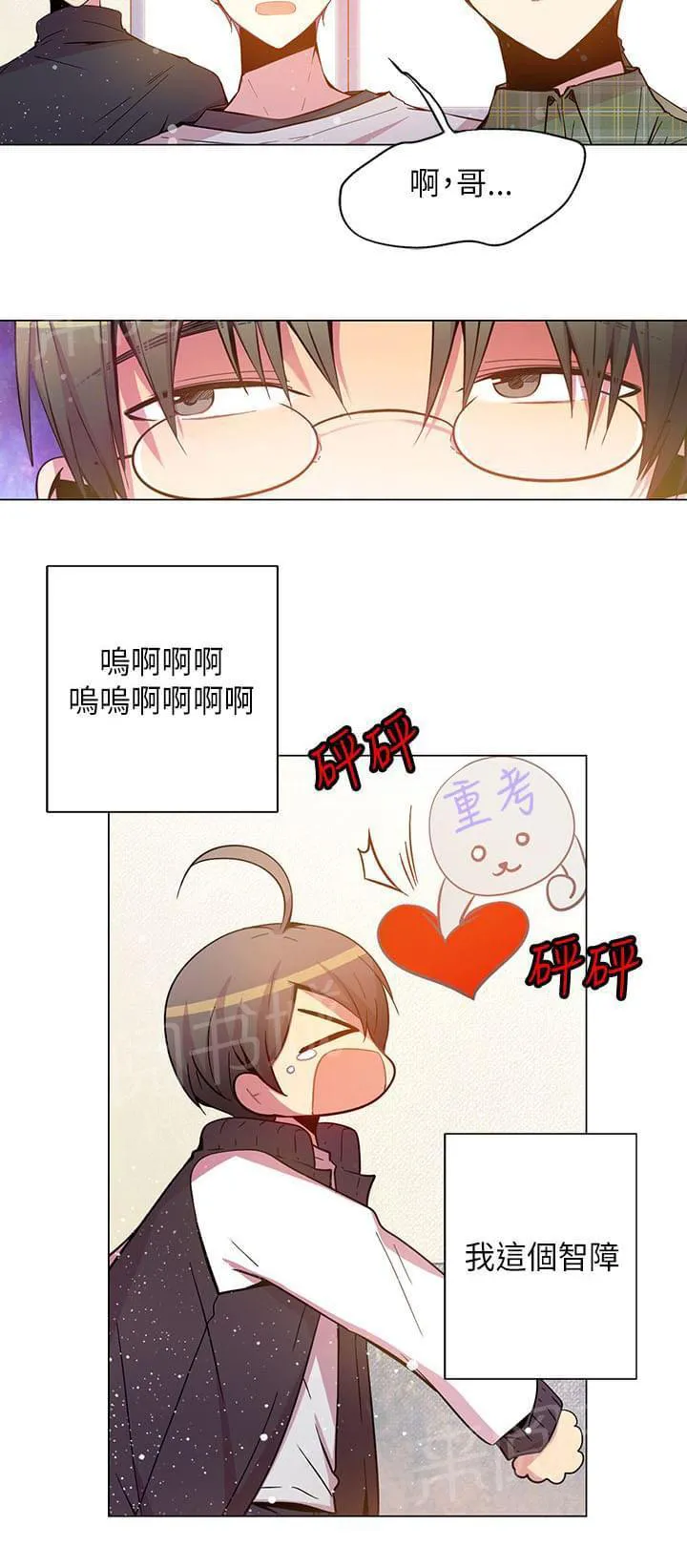 重读新期待漫画漫画,第43话4图