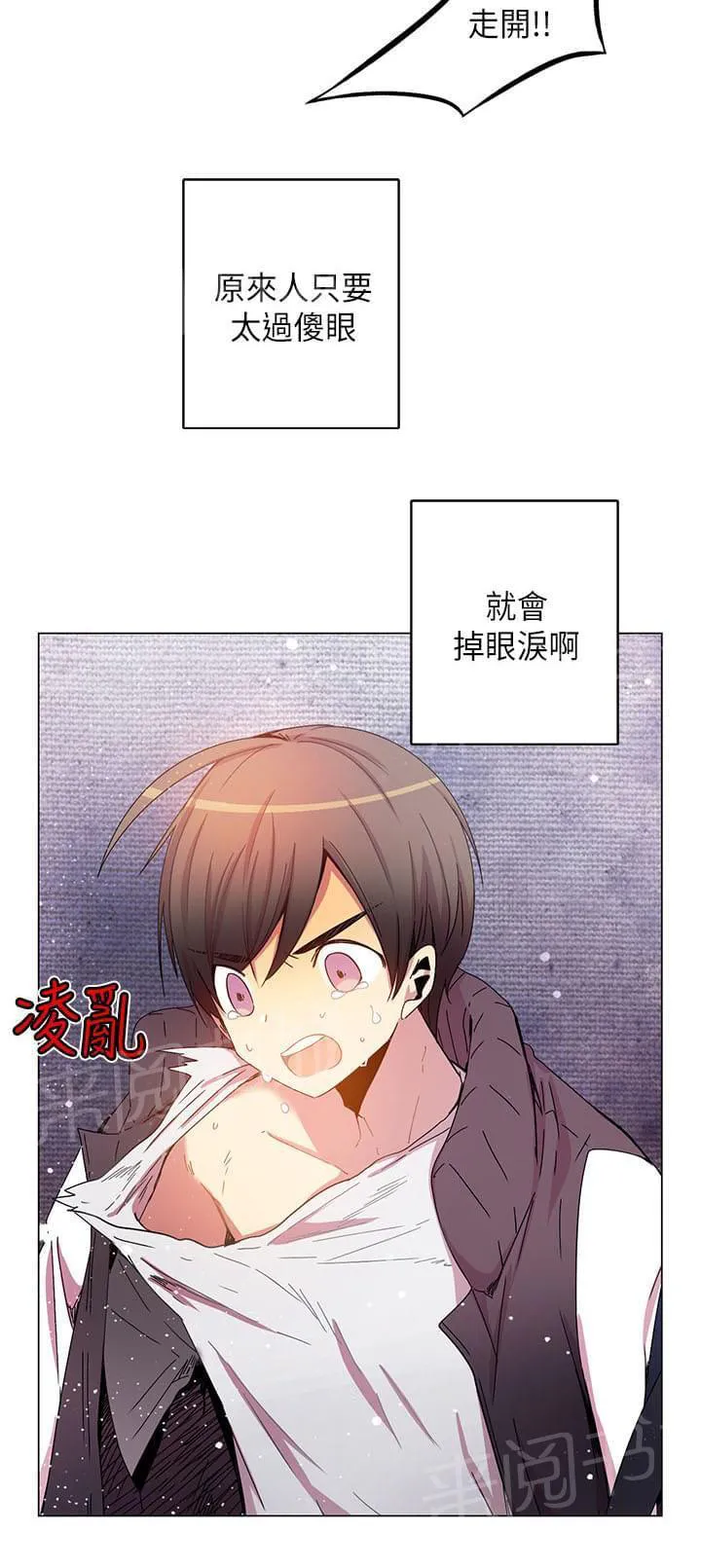 重读新期待漫画漫画,第41话16图