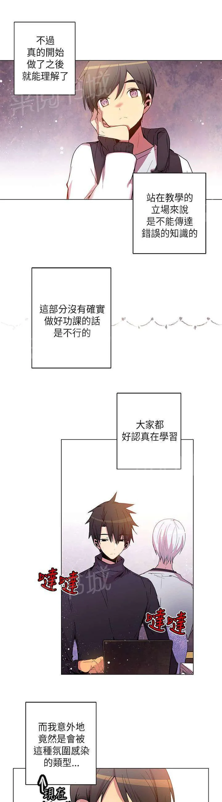 重读新期待漫画漫画,第37话17图