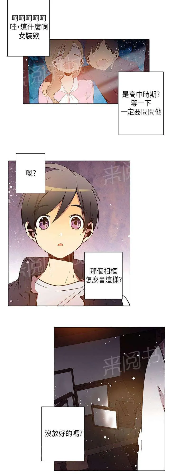 重读新期待漫画漫画,第26话14图