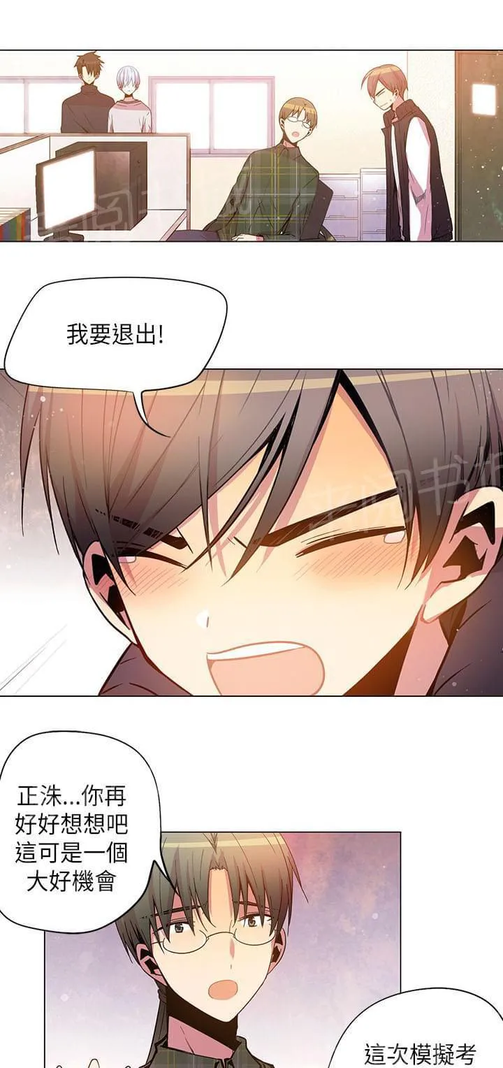 重读新期待漫画漫画,第43话1图