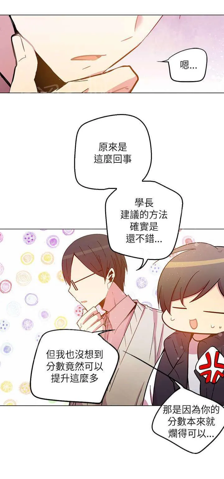 重读新期待漫画漫画,第39话8图