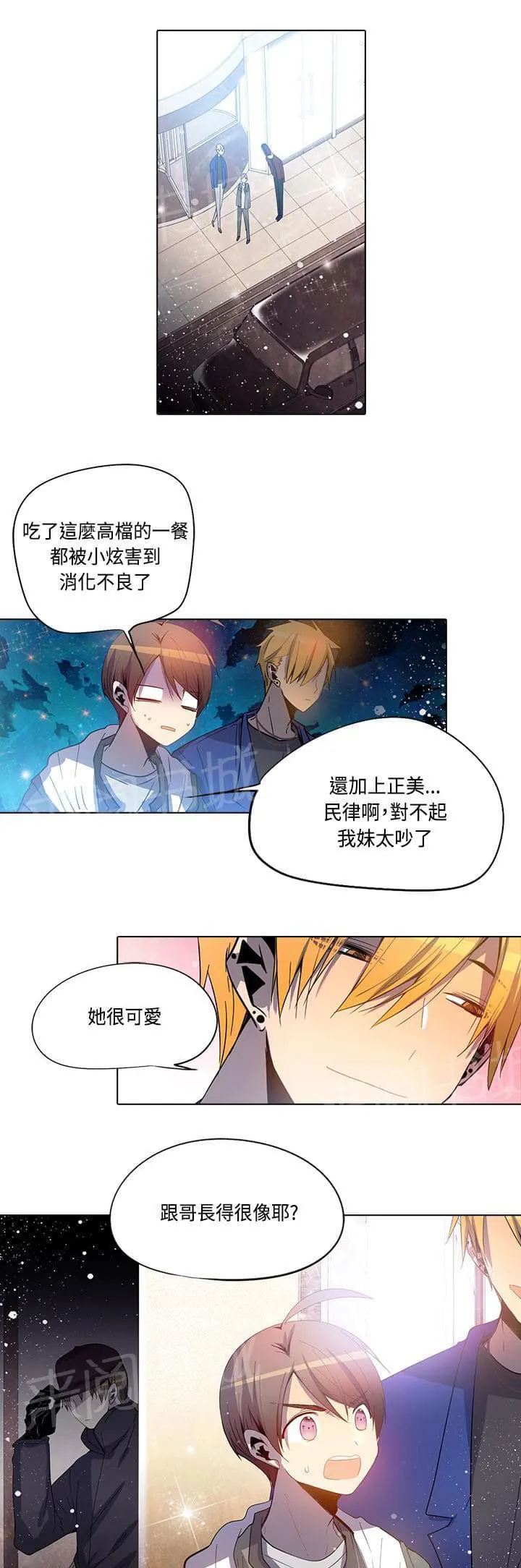 重读新期待漫画漫画,第60话20图