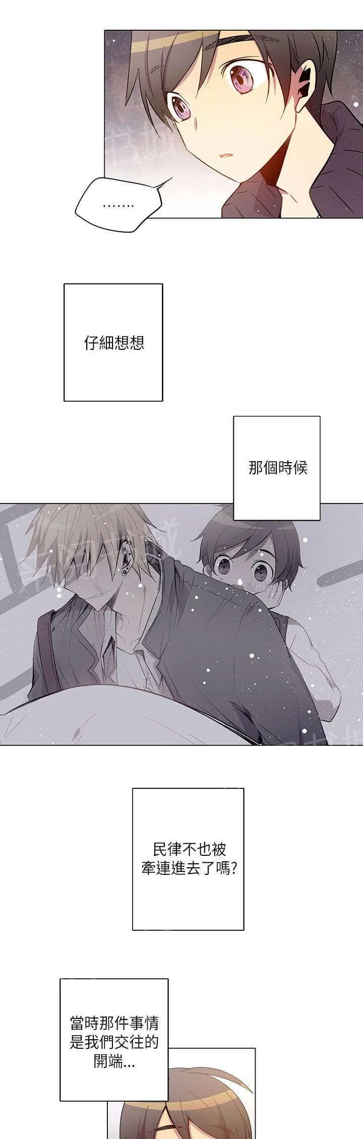 重读新期待漫画漫画,第26话5图