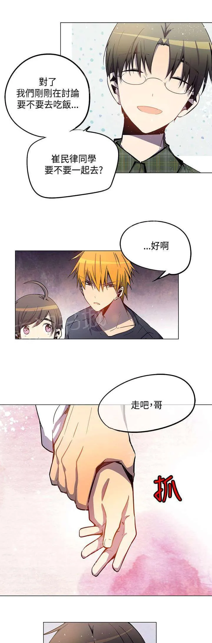 重读新期待漫画漫画,第32话17图