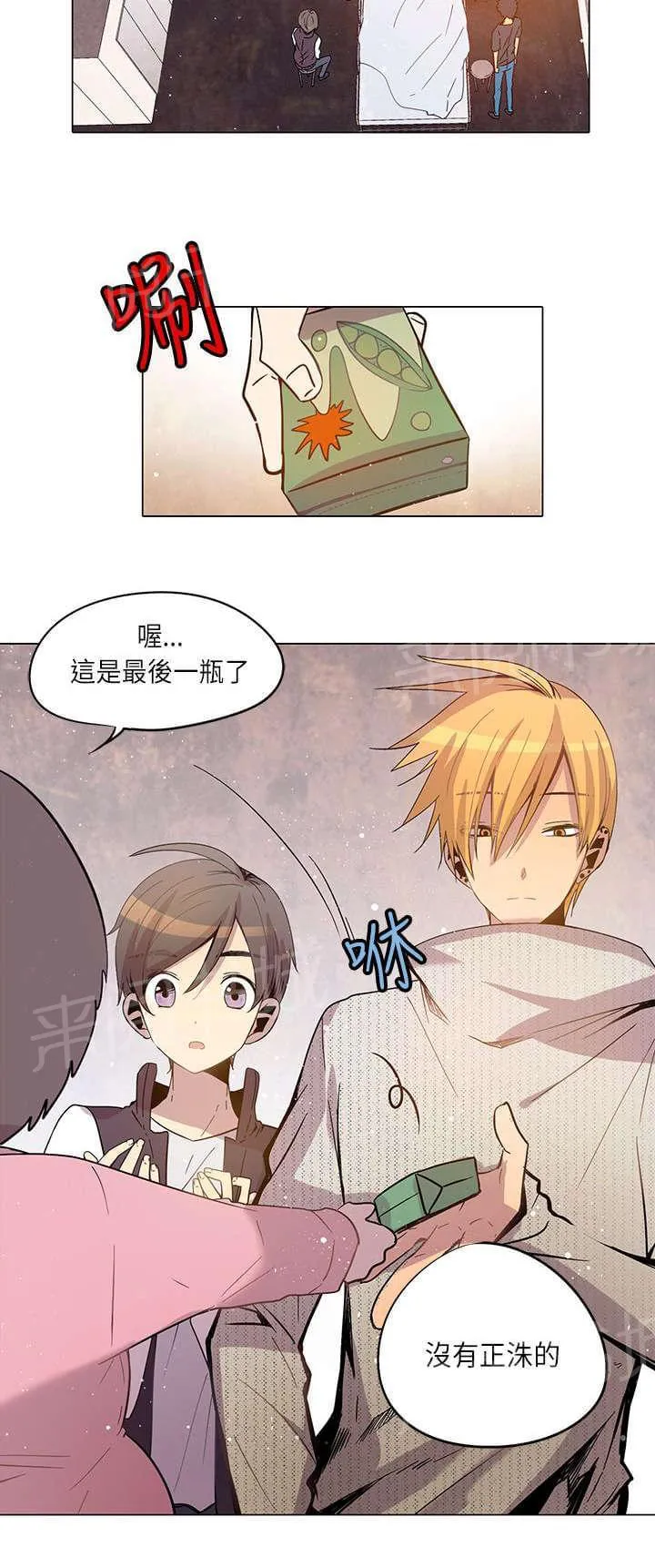 重读新期待漫画漫画,第17话16图