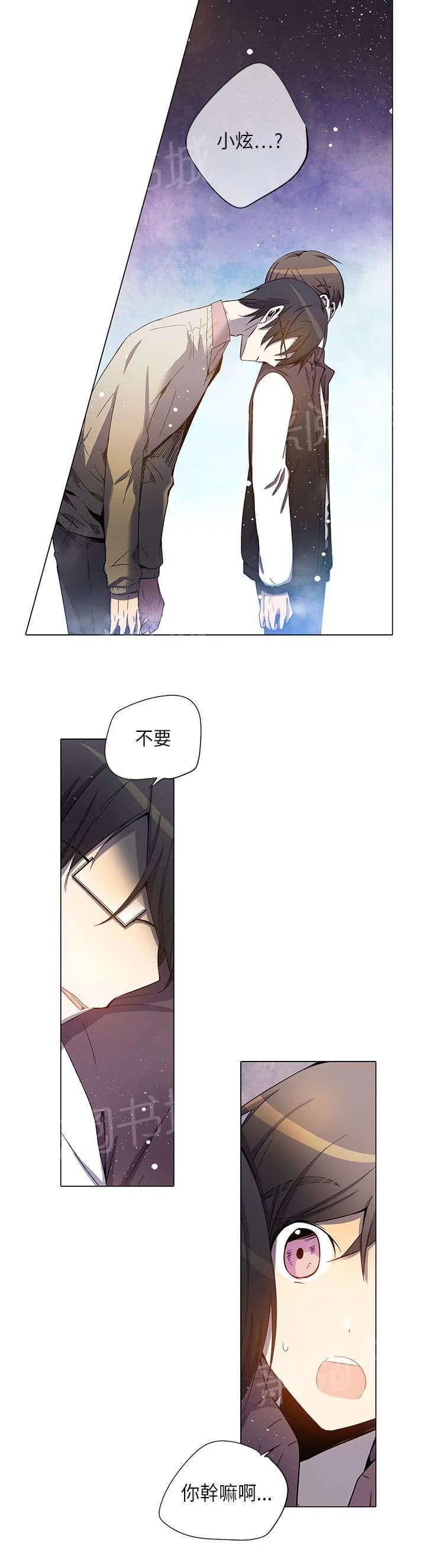 重读新期待漫画漫画,第28话2图