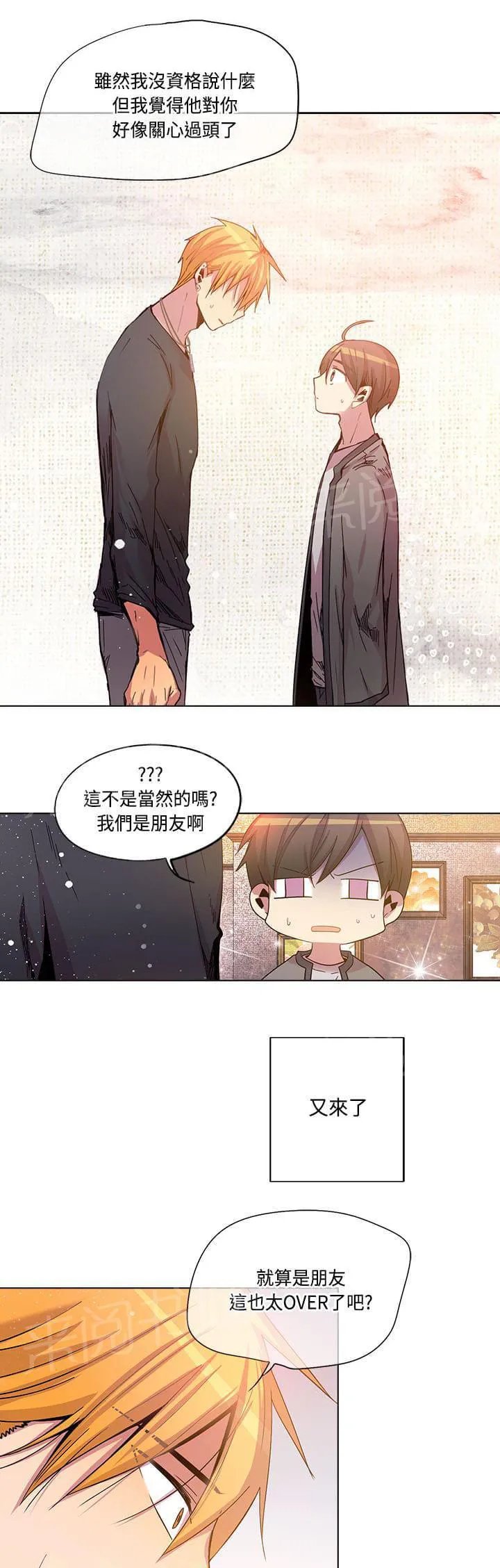 重读新期待漫画漫画,第60话5图