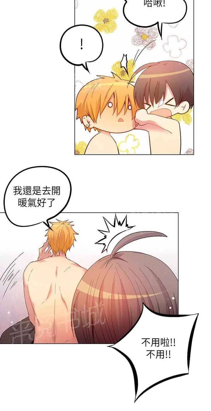 重读新期待漫画漫画,第54话10图