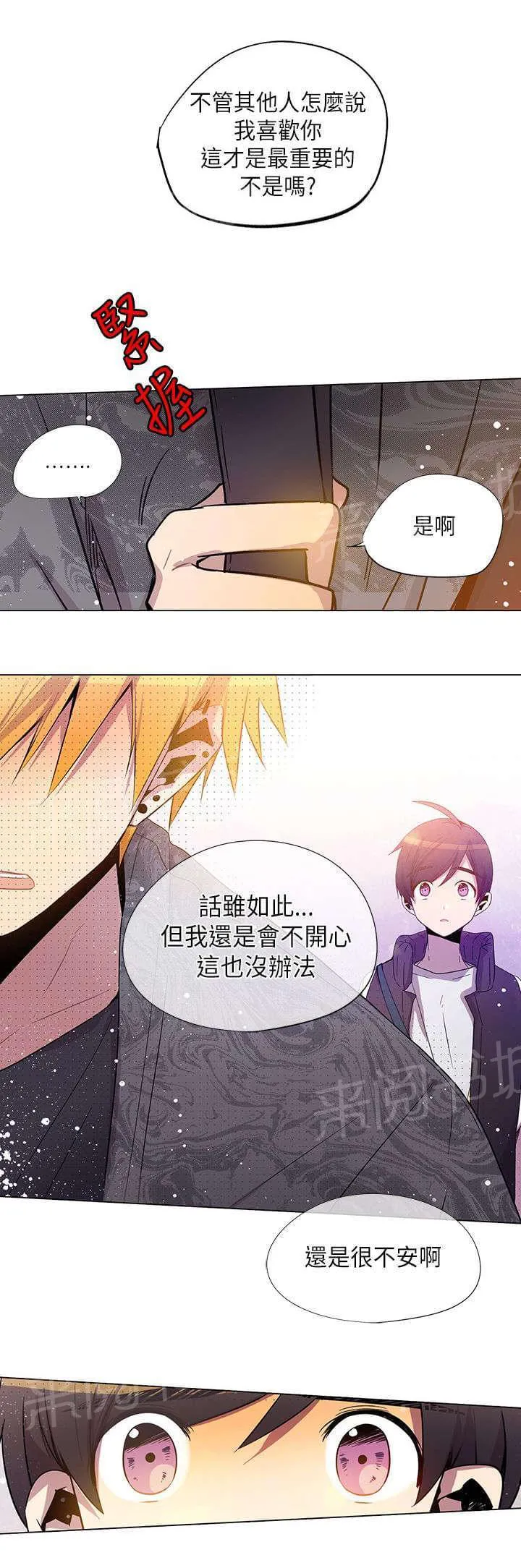 重读新期待漫画漫画,第29话1图