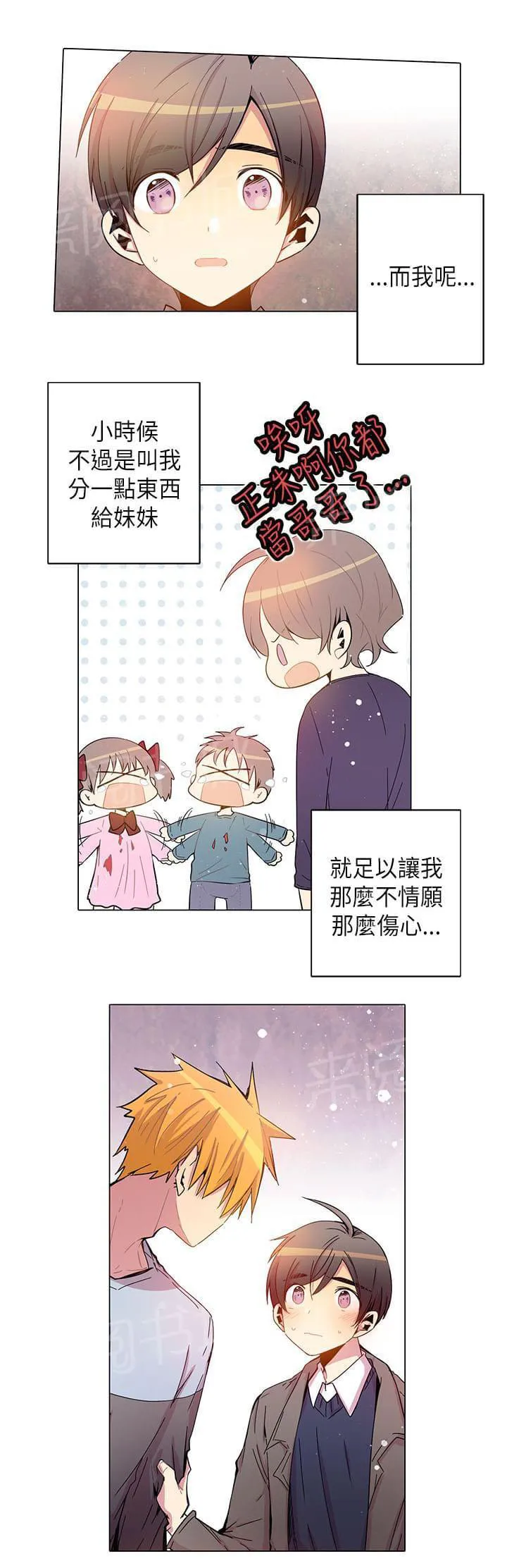 重读新期待漫画漫画,第50话17图