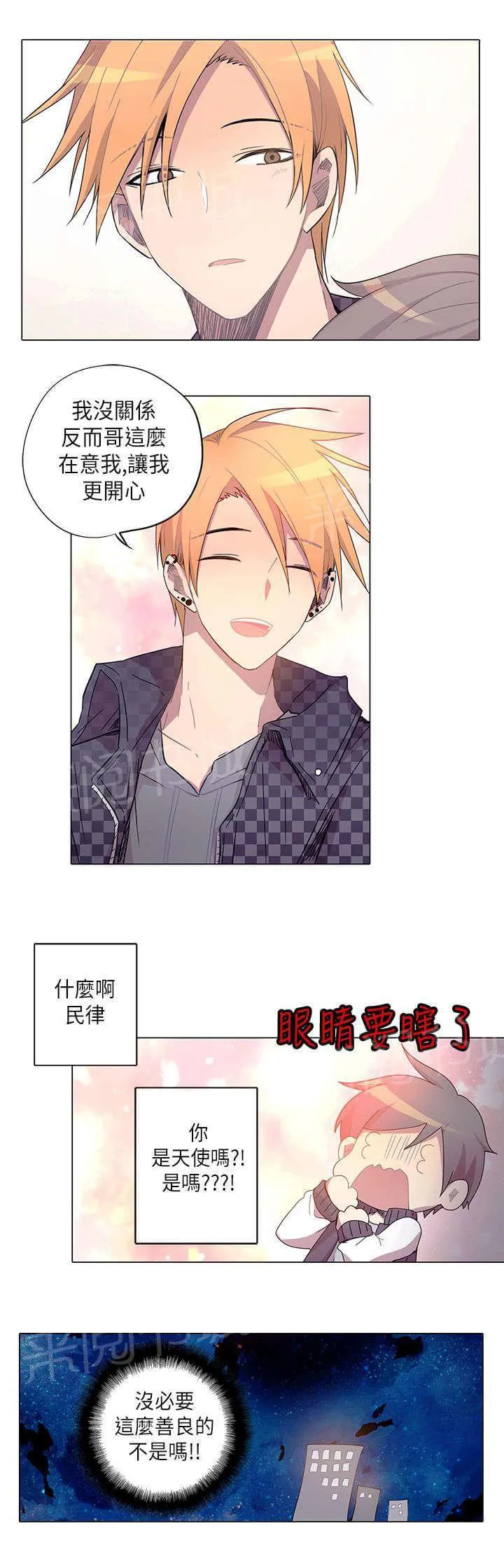 重读新期待漫画漫画,第9话7图