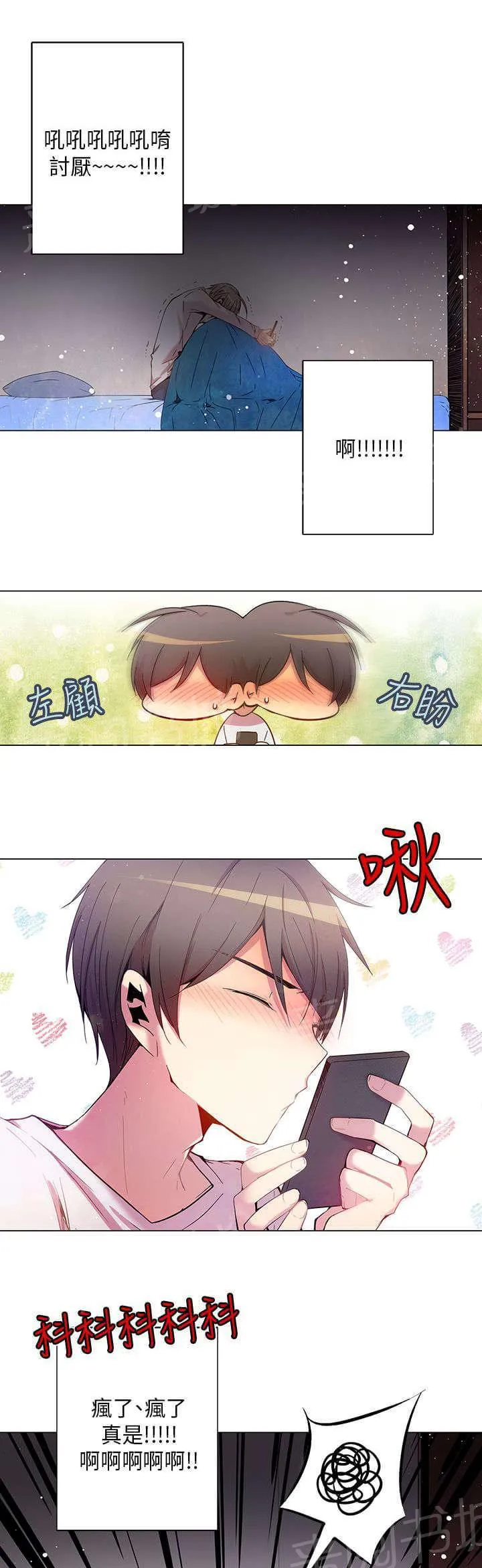 重读新期待漫画漫画,第36话13图