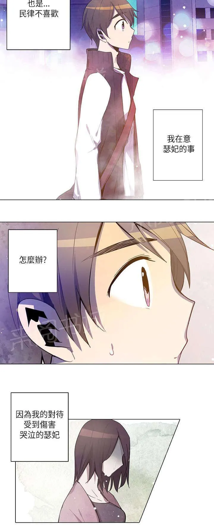 重读新期待漫画漫画,第15话6图