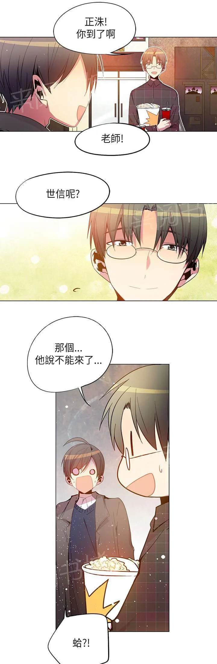 重读新期待漫画漫画,第47话21图