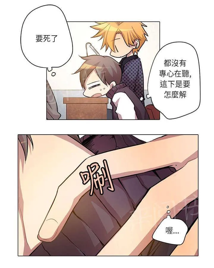 重读新期待漫画漫画,第8话4图