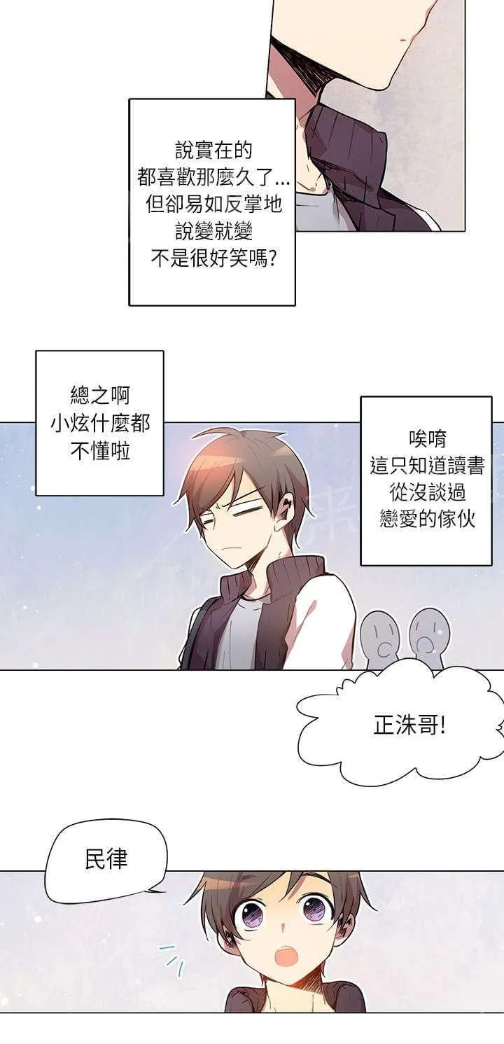 重读新期待漫画漫画,第7话14图