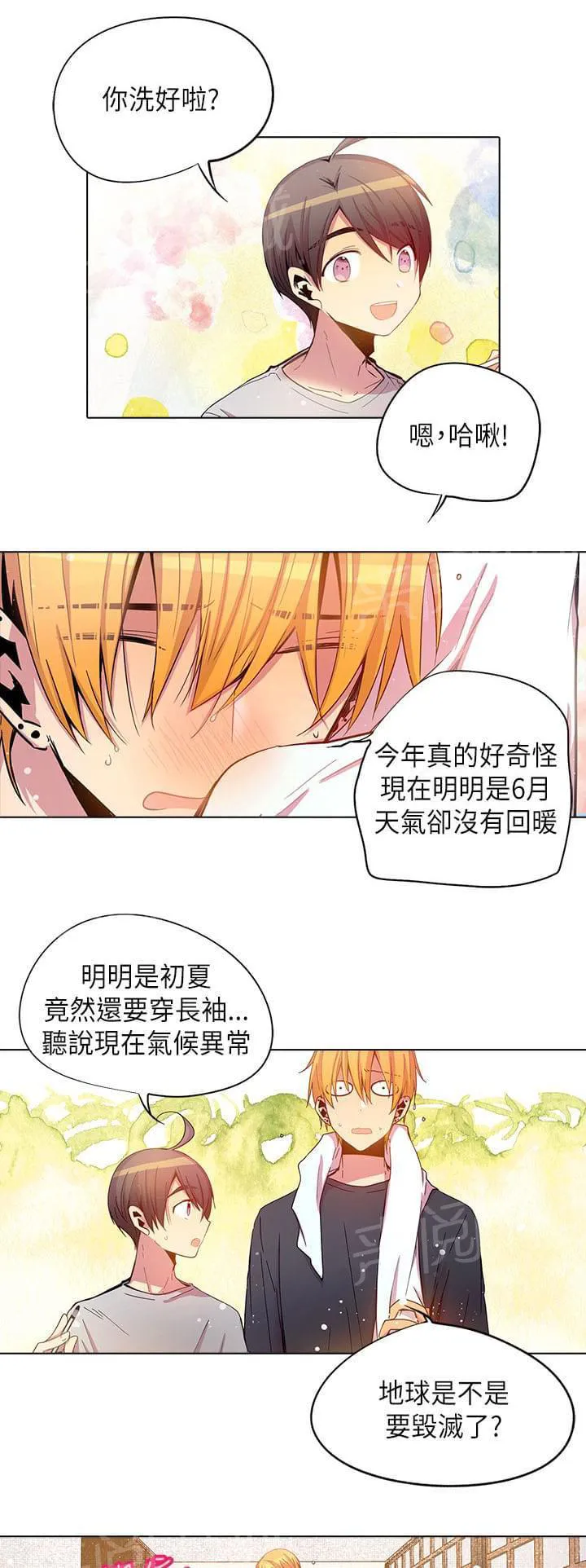 全知读者视角重读漫画漫画,第61话3图