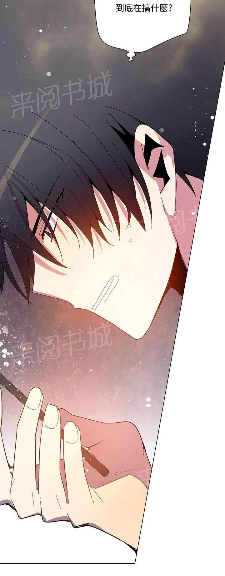 重读新期待漫画漫画,第74话4图