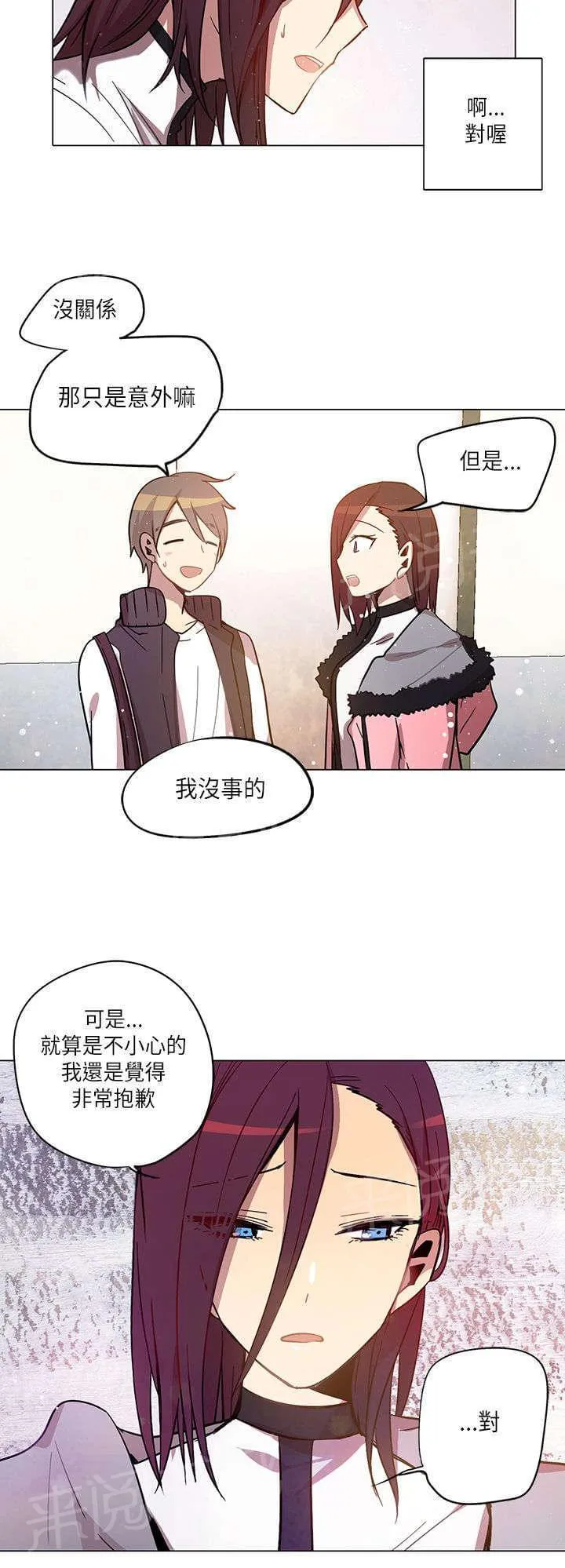 重读新期待漫画漫画,第15话12图