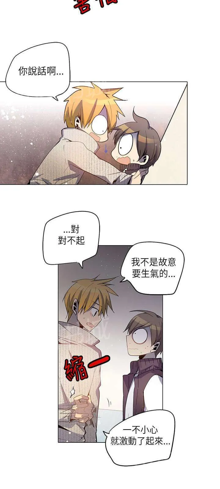 重读新期待漫画漫画,第19话8图