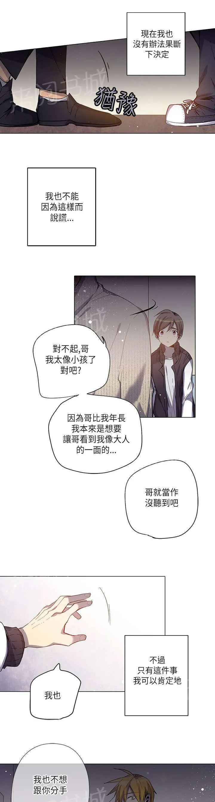 重读新期待漫画漫画,第19话17图