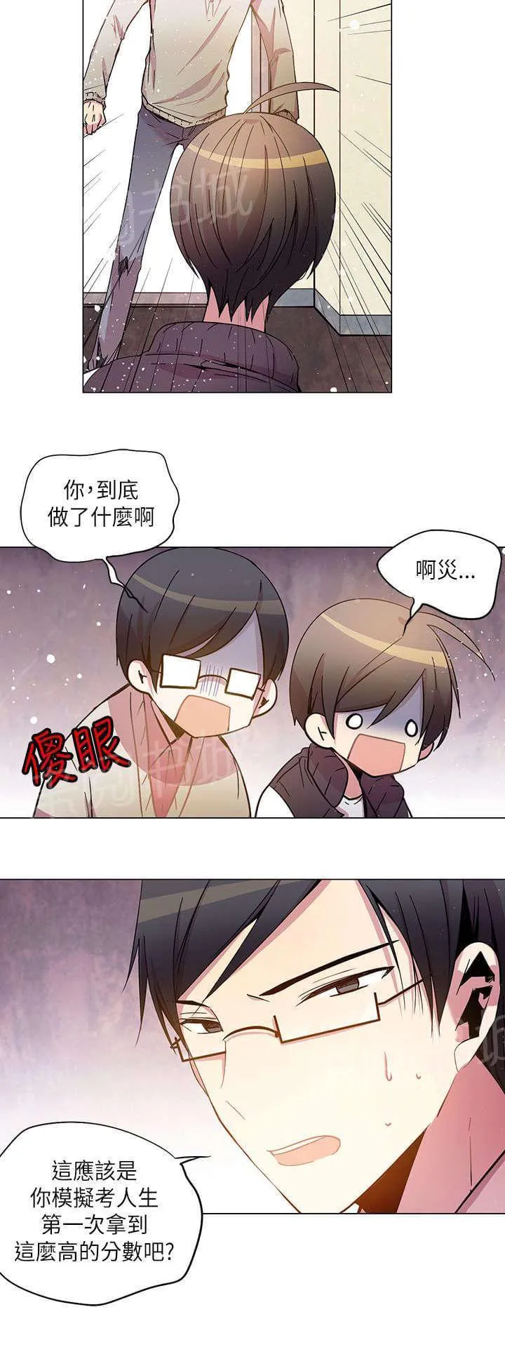 重读新期待漫画漫画,第39话4图