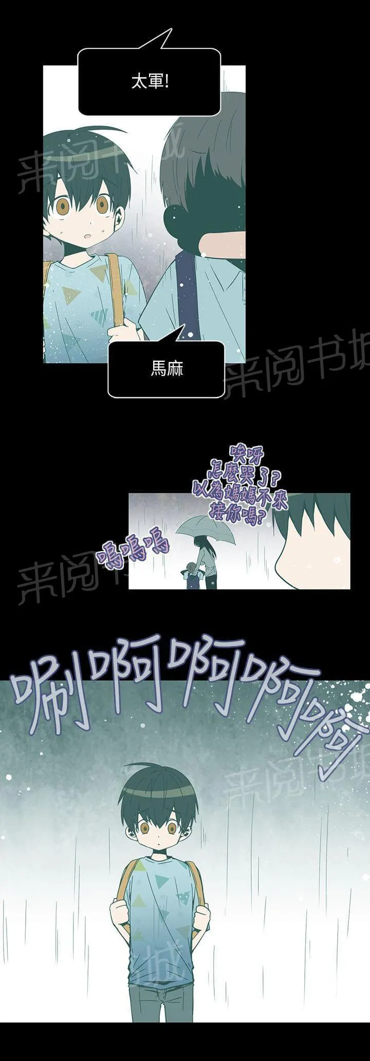 重读新期待漫画漫画,第50话3图