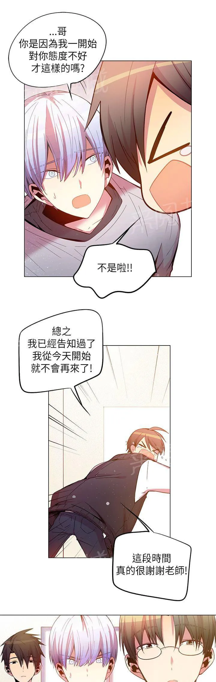重读新期待漫画漫画,第43话3图