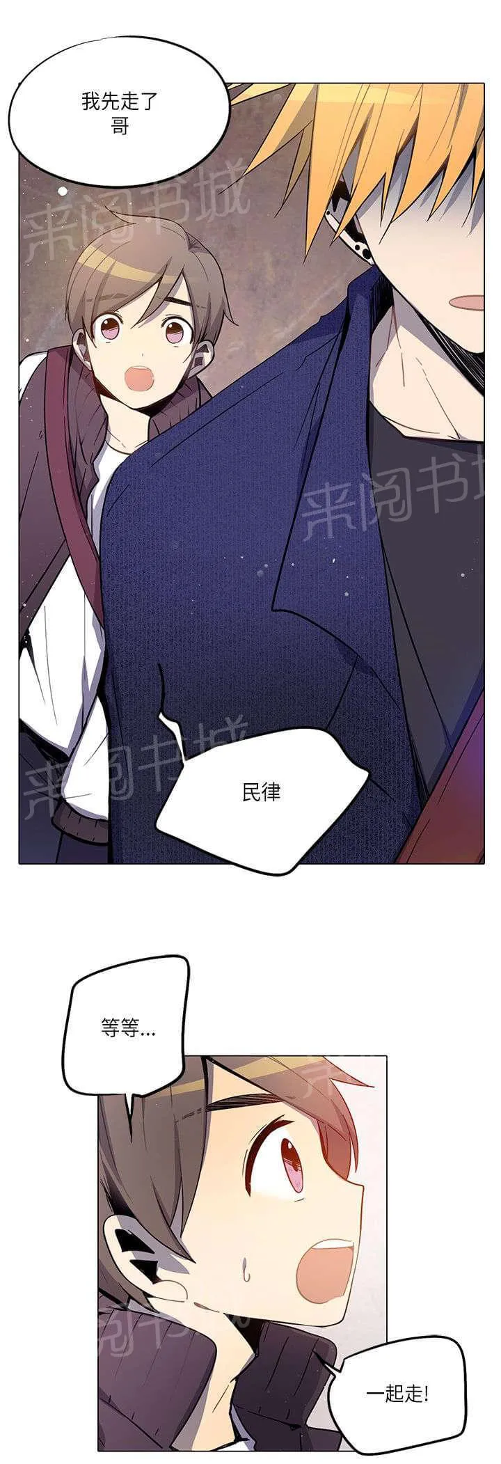 重读新期待漫画漫画,第15话4图